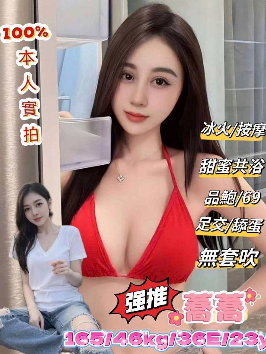 帳戶摘要｜C罩杯｜方瑜｜橋頭找女人｜性感尤物｜年齡19歲｜165cm｜49kg｜2節以上可玩：無套 69 無套不需要+小費哦  水中蕭 浴室來一炮 鏡子面前一炮 八爪椅玩玩